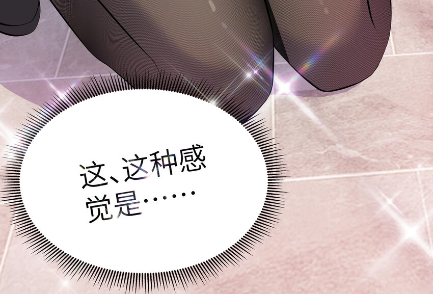 5 第4话 从未体验过的感受77