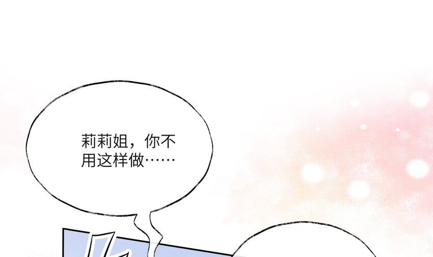 2 第1话 哥哥，帮帮我105