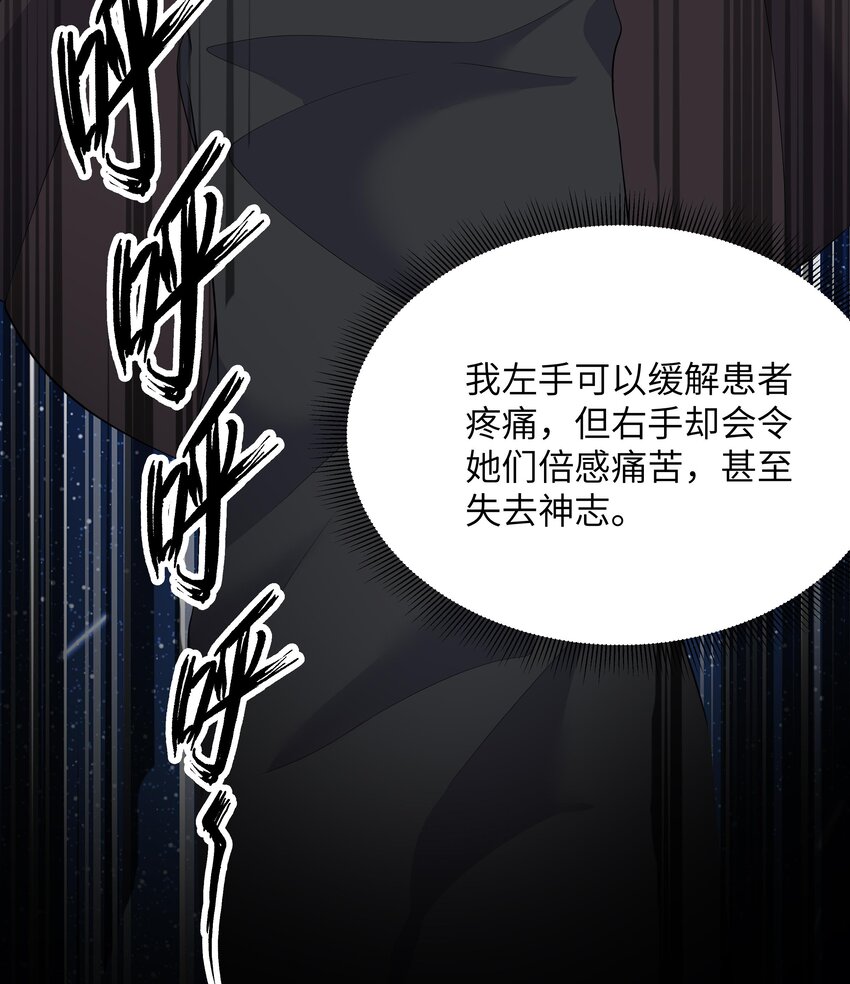 8 第7话 总裁的预约38