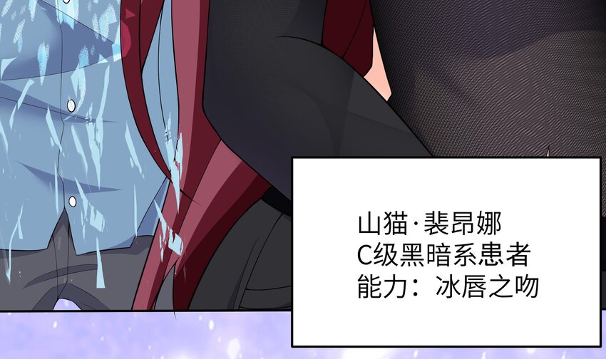 10 第9话 黑暗系患者62