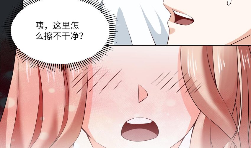 3 第2话 双手的秘密82