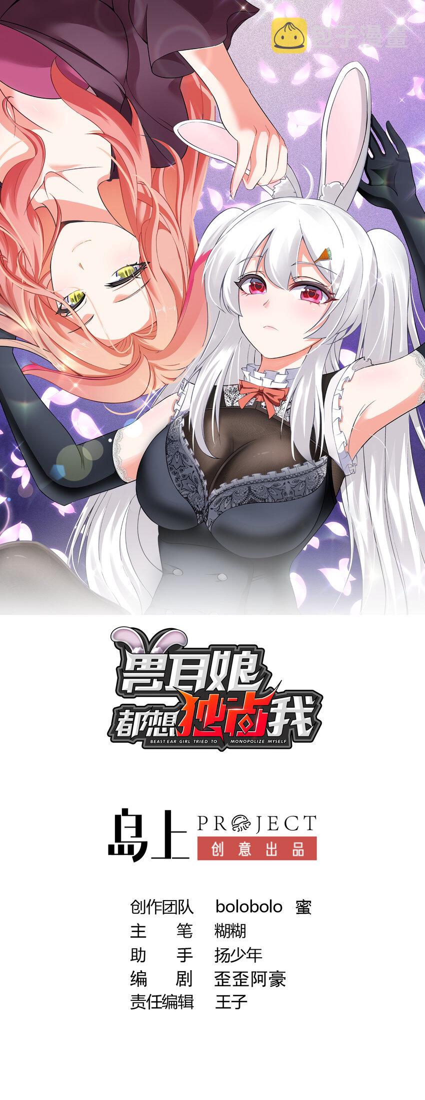 13 第12话 贴身保镖0
