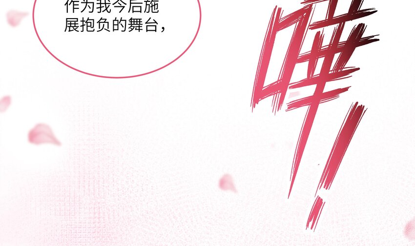 4 第3话 女总裁与龙人秘书16