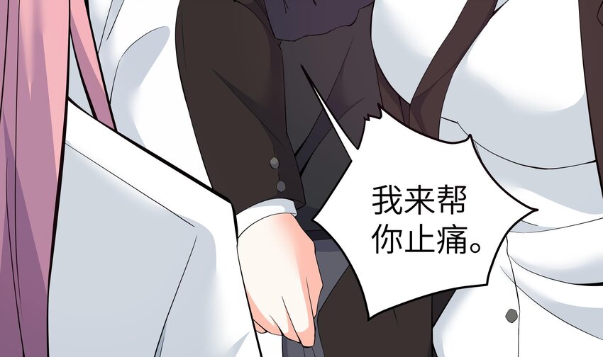 5 第4话 从未体验过的感受46
