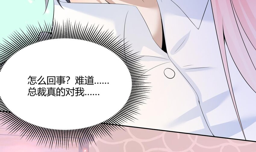 28 第27话 放开胆子做吧！65