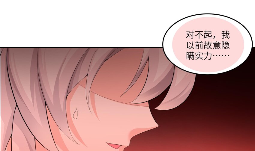 13 第12话 贴身保镖25