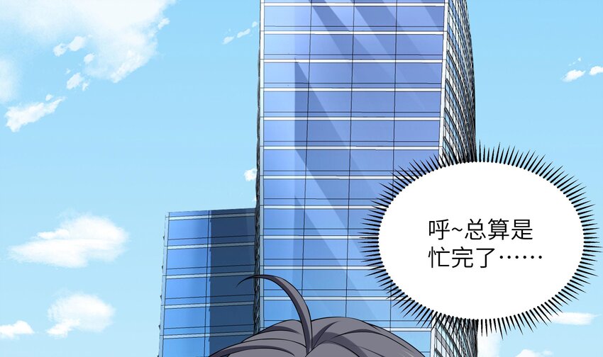 4 第3话 女总裁与龙人秘书5