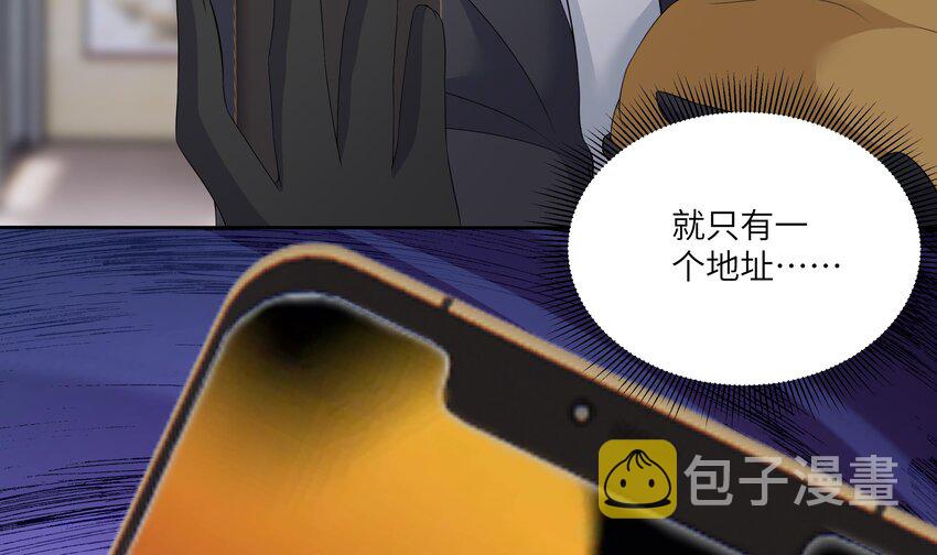 8 第7话 总裁的预约91