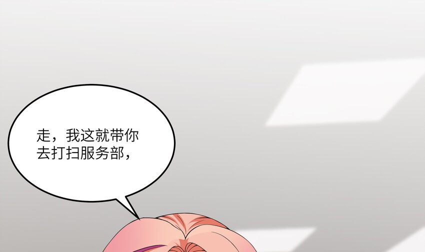 11 第10话 制服太小了27