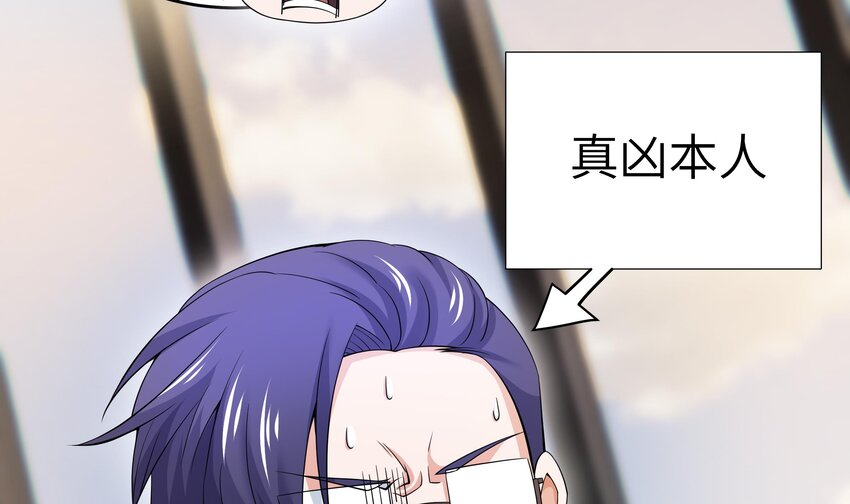 4 第3话 女总裁与龙人秘书70