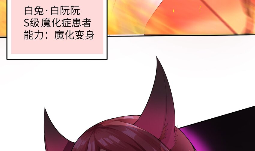 13 第12话 贴身保镖30