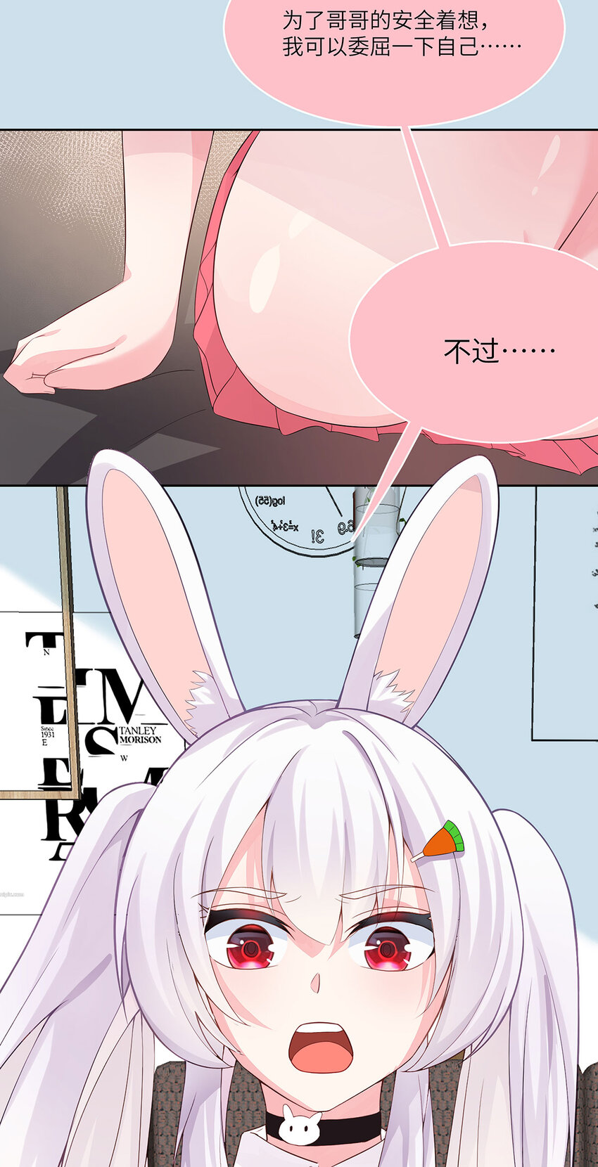 23 第22话 和总裁同居？14