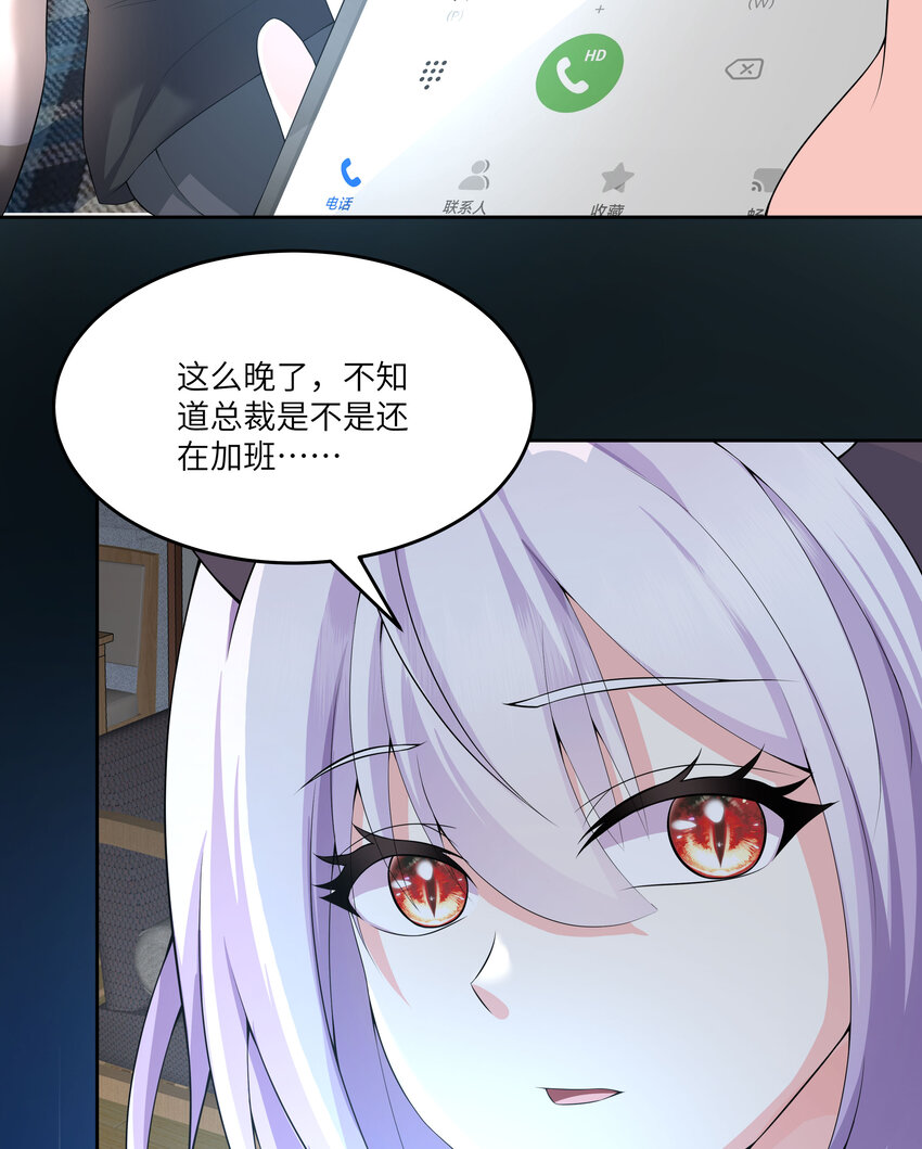 14 第13话 我要和你一起睡70
