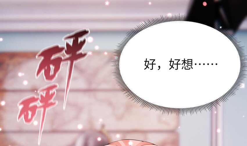 7 第6话 好想把那里擦干净84