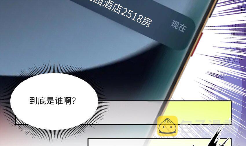 8 第7话 总裁的预约93