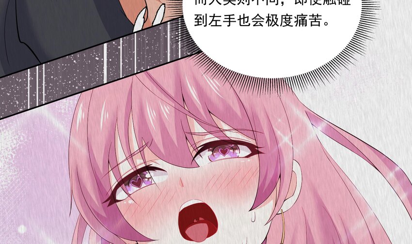 8 第7话 总裁的预约41
