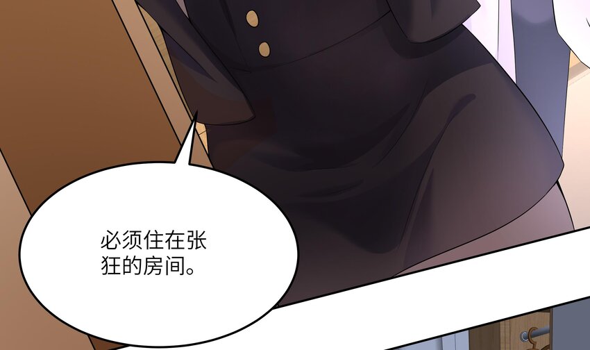 14 第13话 我要和你一起睡30