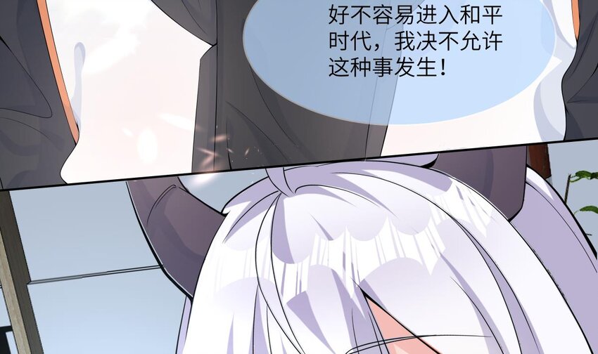 27 第26话 今晚他属于我！24