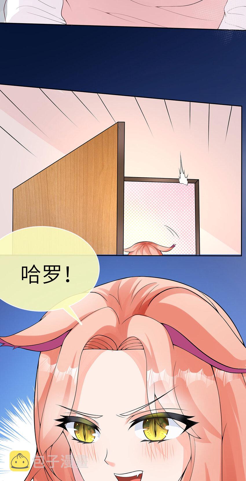 23 第22话 和总裁同居？17