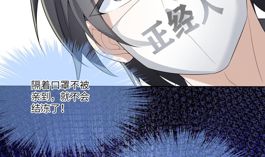 19 第18话 失控的右手22