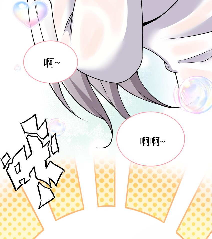 3 第2话 双手的秘密43