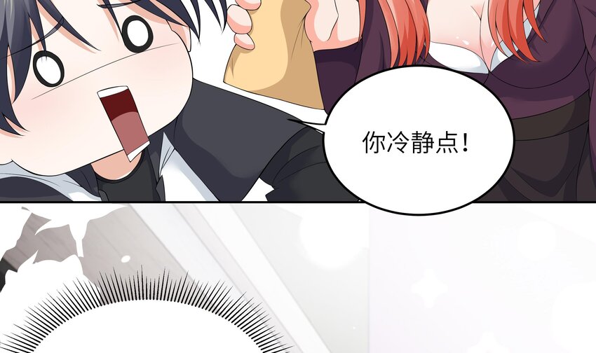 8 第7话 总裁的预约15