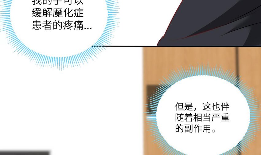 3 第2话 双手的秘密50