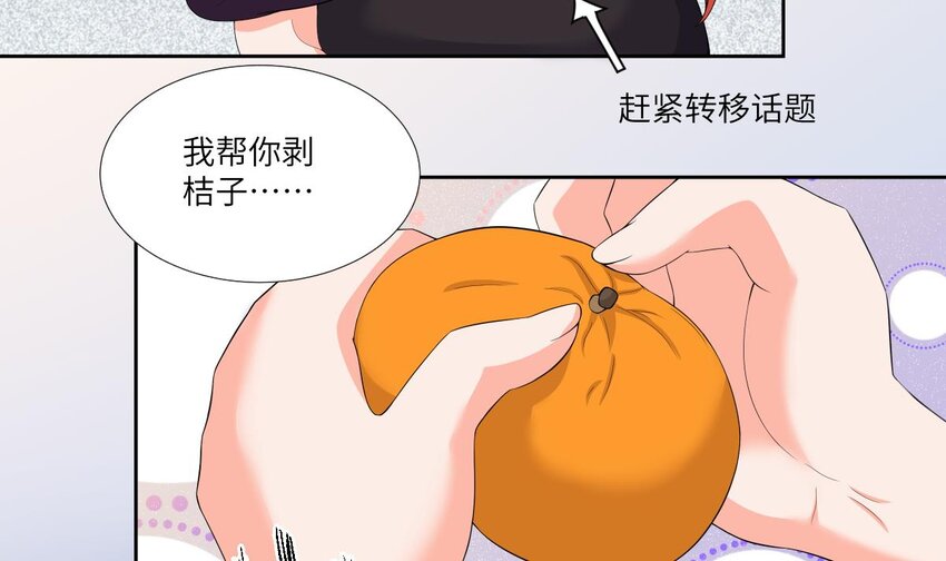 7 第6话 好想把那里擦干净50