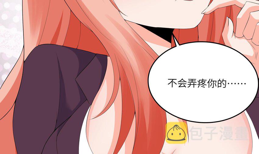 8 第7话 总裁的预约23