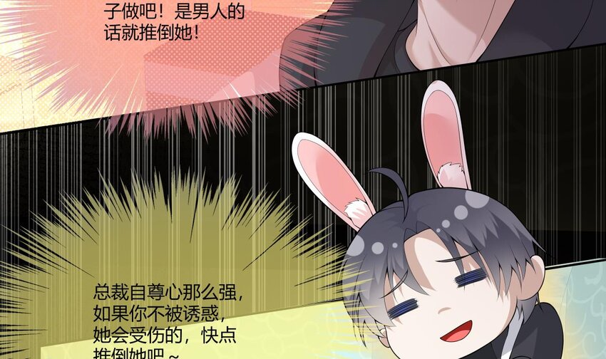 28 第27话 放开胆子做吧！13