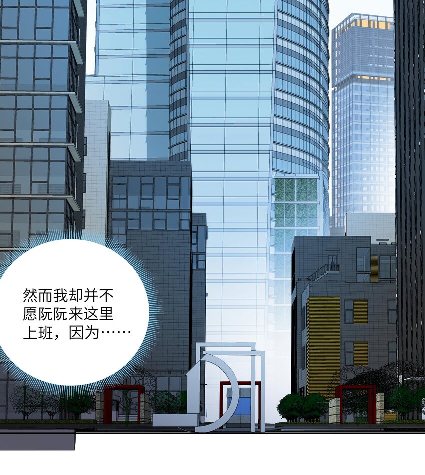 2 第1话 哥哥，帮帮我71