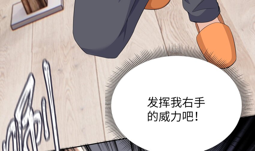 8 第7话 总裁的预约34