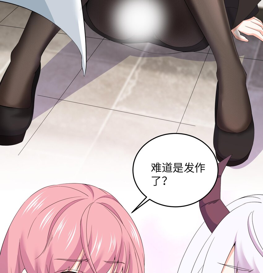 5 第4话 从未体验过的感受36
