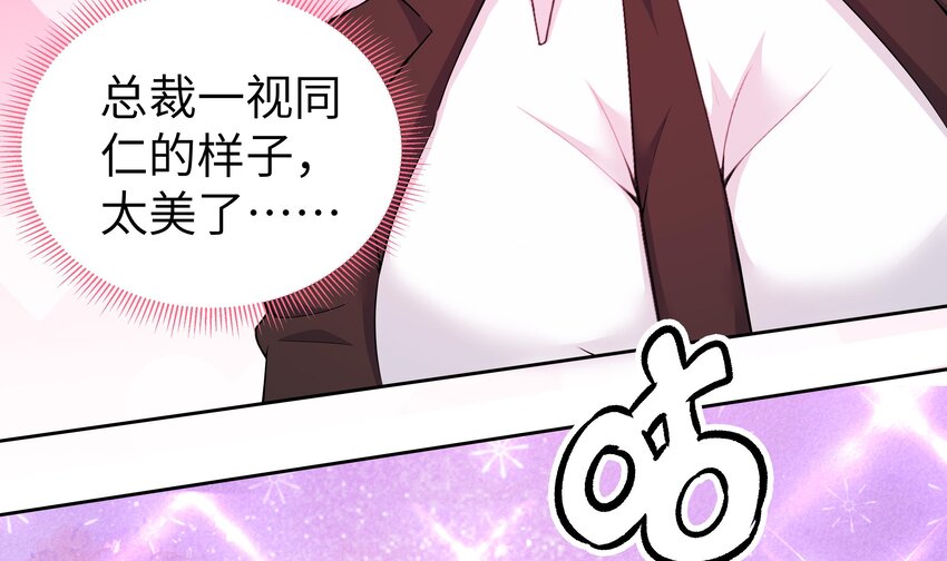 6 第5话 好期待魔难日的到来89
