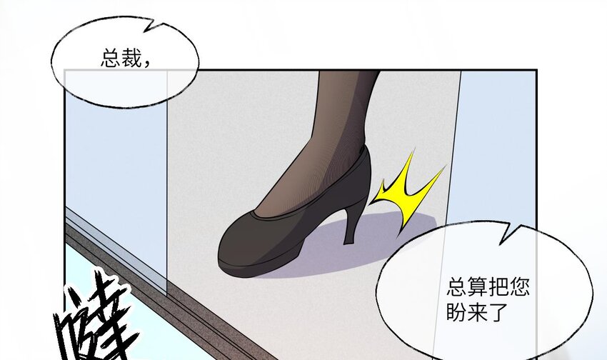 4 第3话 女总裁与龙人秘书27