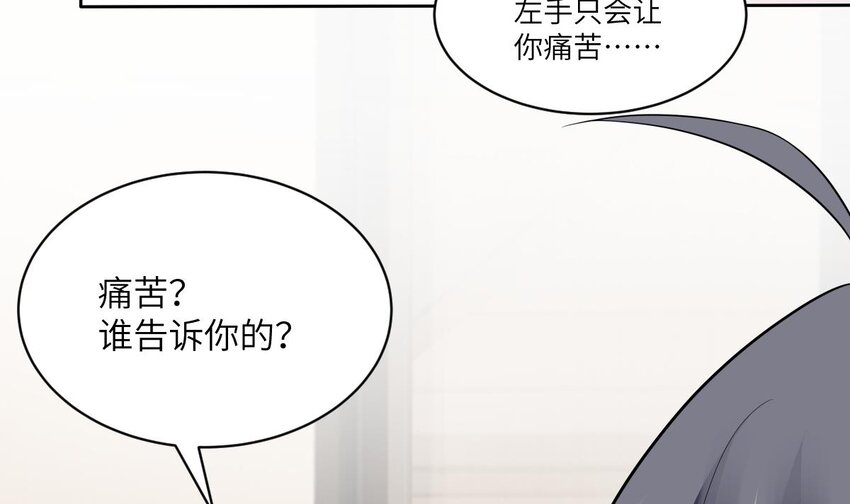 9 第8话 你不会让我失望吧？23