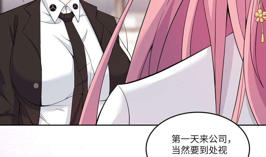 5 第4话 从未体验过的感受20