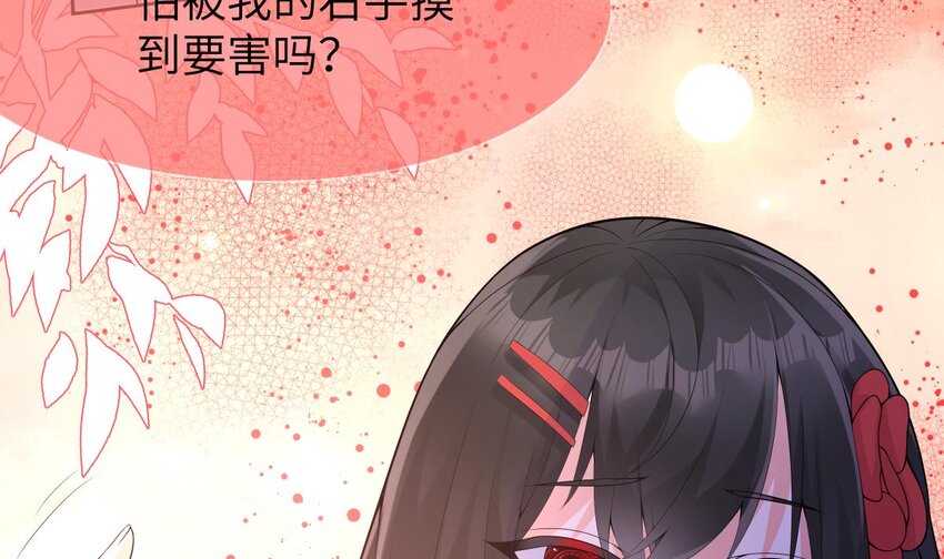 26 第25话 魔王的核心18