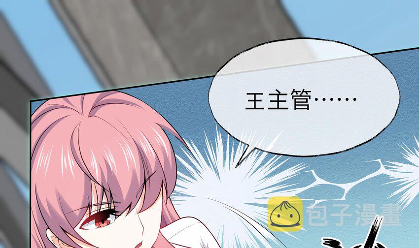 4 第3话 女总裁与龙人秘书45