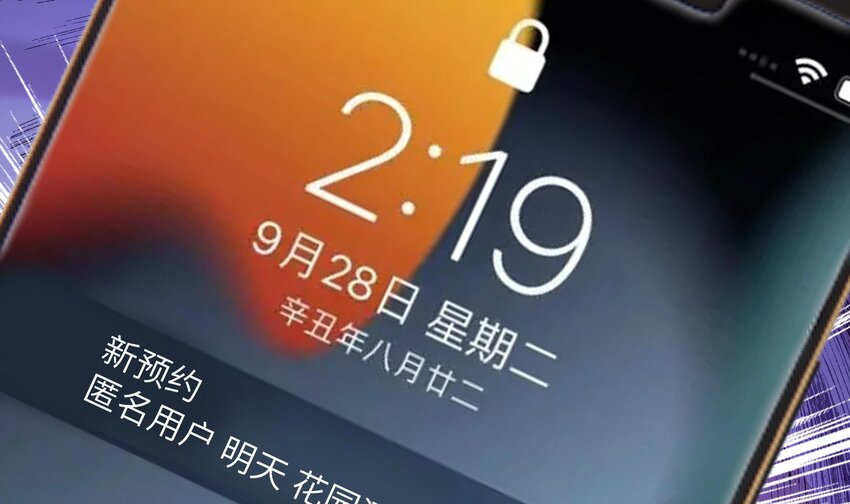 8 第7话 总裁的预约92