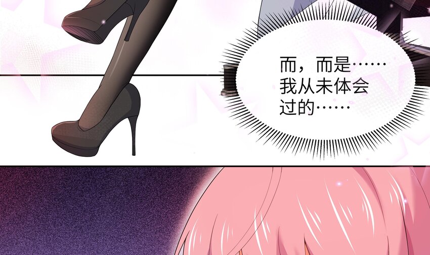 6 第5话 好期待魔难日的到来17
