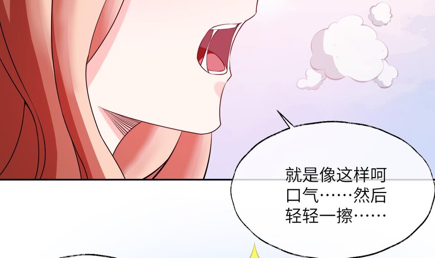 3 第2话 双手的秘密87