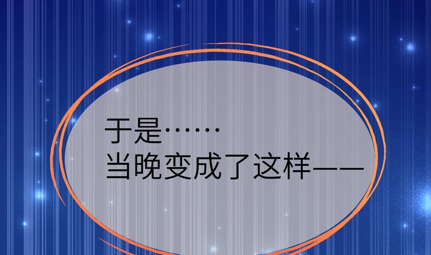 14 第13话 我要和你一起睡39