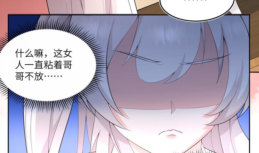 15 第14话 新的兽耳娘43