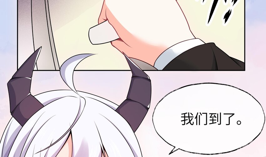 4 第3话 女总裁与龙人秘书12