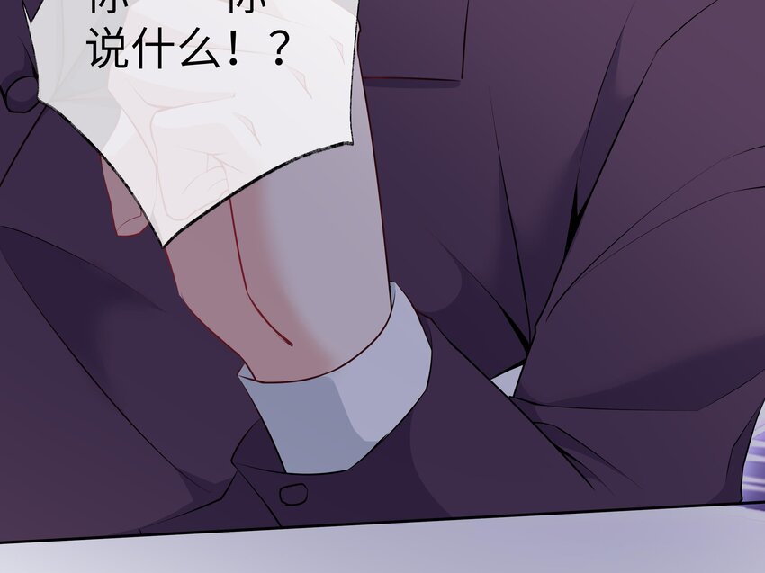 4 第3话 女总裁与龙人秘书59