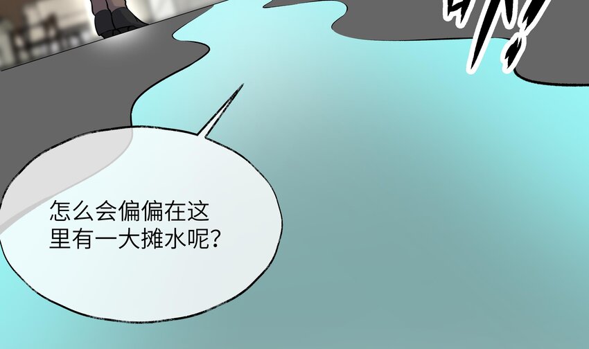 4 第3话 女总裁与龙人秘书55