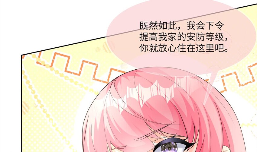 27 第26话 今晚他属于我！44