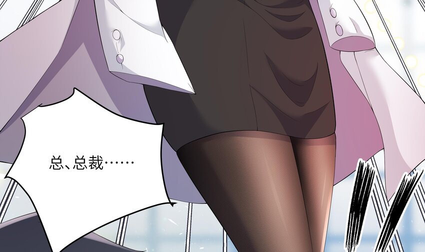 8 第7话 总裁的预约80
