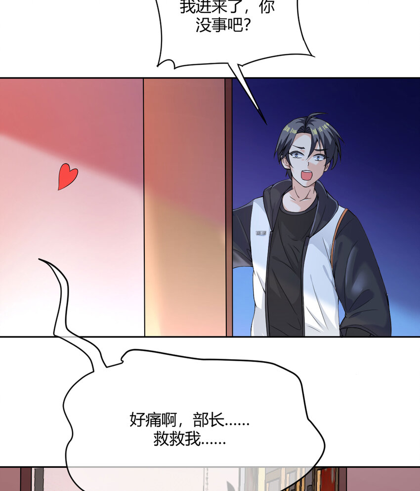 12 第11话 果然上夜班没好事19